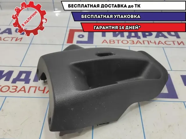 Кожух рулевой колонки нижний Geely Emgrand EC7 1068002541.