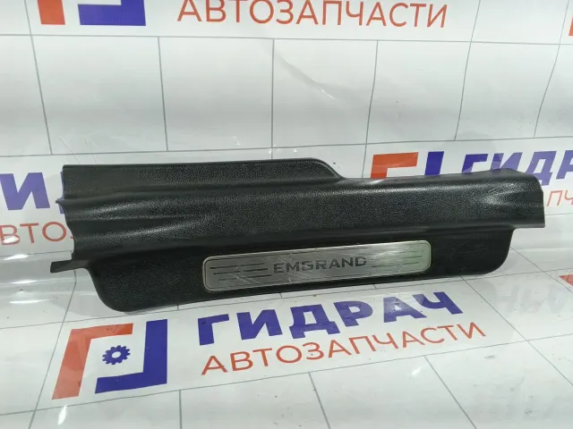 Накладка порога внутренняя задняя правая Geely Emgrand EC7 106800108300669