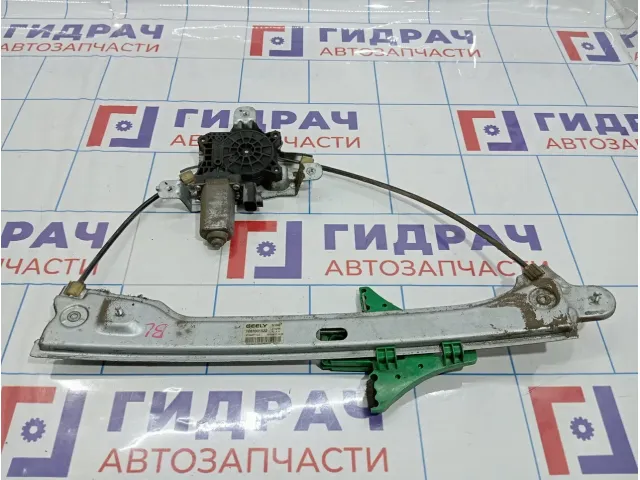 Стеклоподъемник задний левый Geely Emgrand EC7 1067001523