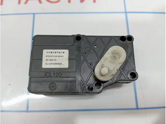 Моторчик заслонки отопителя Geely Emgrand EC7 1067002253