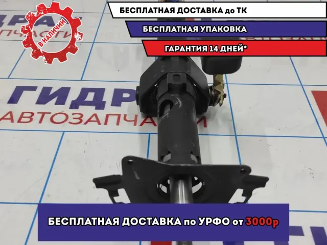 Колонка рулевая Geely MK 1014001698.