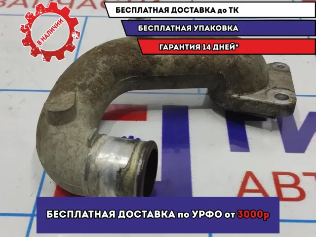 Трубка охлажд. жидкости металлическая Geely MK E050200401.