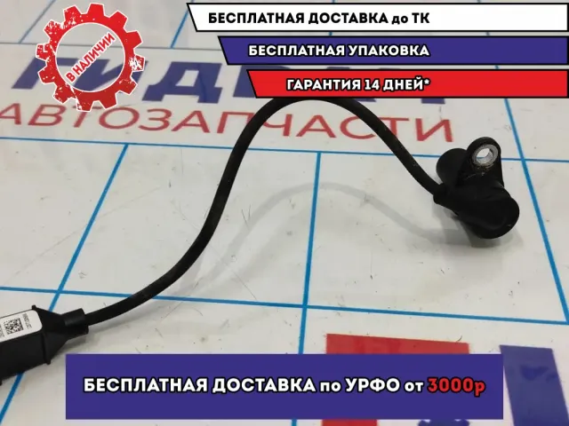 Датчик коленвала Geely MK 1016003269.