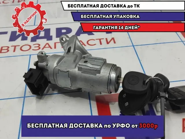 Замок зажигания Geely MK . С ключом.