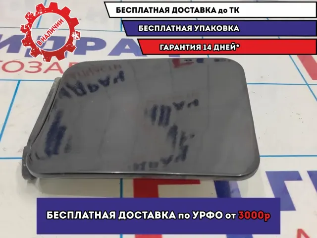 Лючок бензобака Geely MK 1018004817.