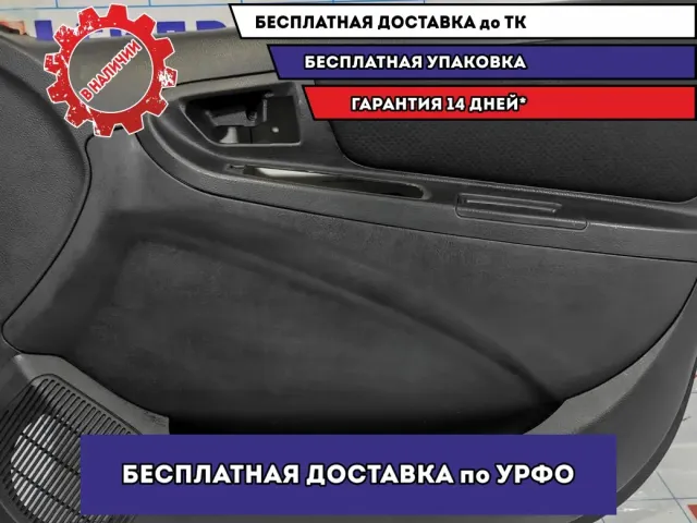 Обшивка двери передней правой Geely MK 101800387200601.