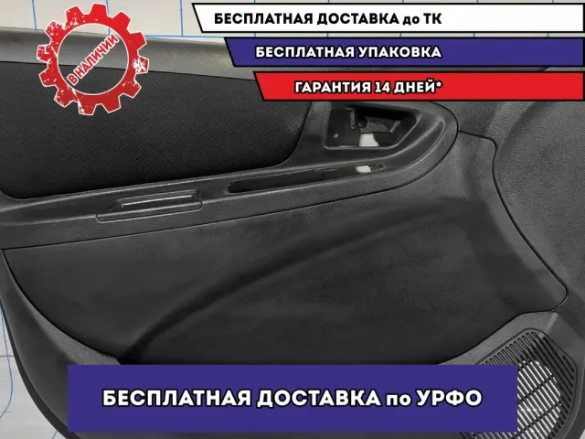 Обшивка двери передней левой Geely MK 101800387100601.
