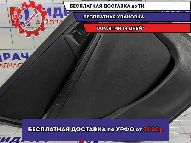 Обшивка двери задней левой Geely MK 101800514500601.
