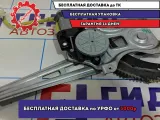 Стеклоподъемник электр. задний левый Geely MK 1018005663.