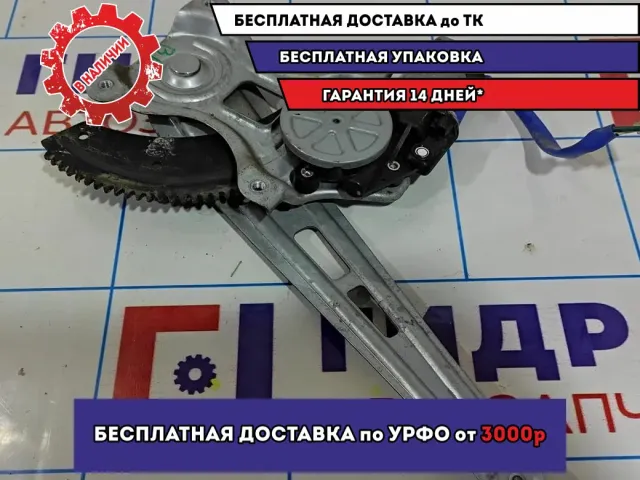 Стеклоподъемник электр. задний правый Geely MK 1018005662.