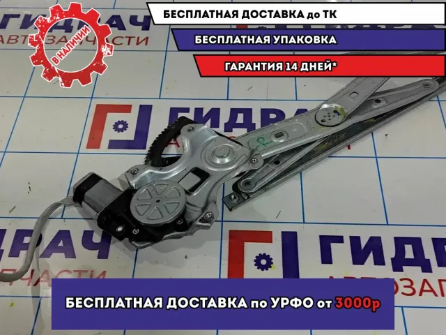 Стеклоподъемник электр. передний правый Geely MK 1018005660.