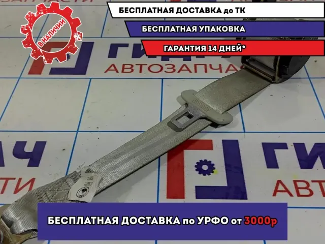 Ремень безопасности задний правый Geely MK 101800913100652.