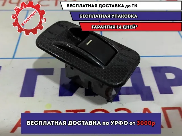 Кнопка стеклоподъемника задняя Geely MK 1017002541.