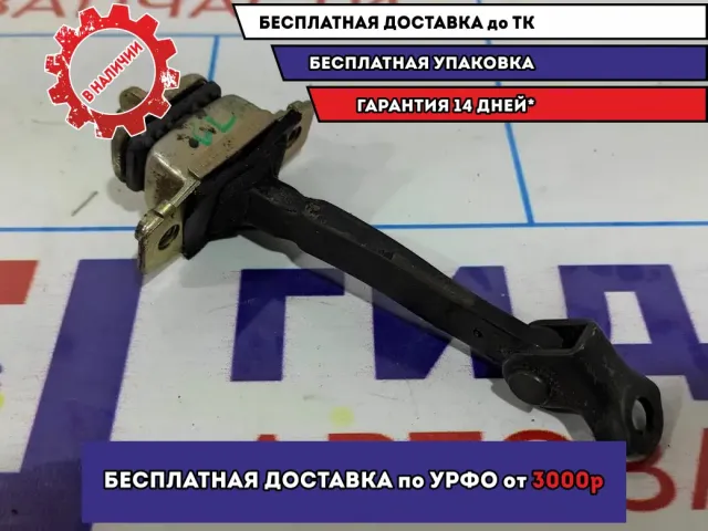 Ограничитель двери передний Geely MK 1018005665.