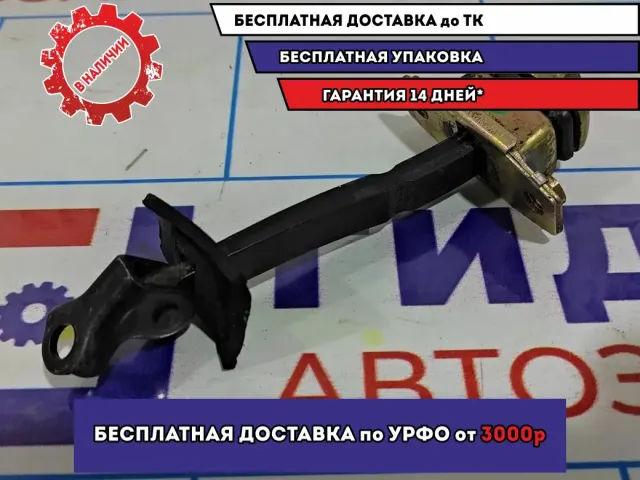 Ограничитель двери задние Geely MK 1018005666.