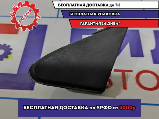 Накладка зеркала левая Geely MK 101800470951.