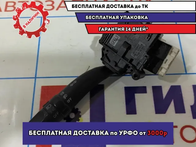 Переключатель поворотов подрулевой Geely MK 101700065252.