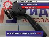 Переключатель стеклоочистителей Geely MK 1017000635.