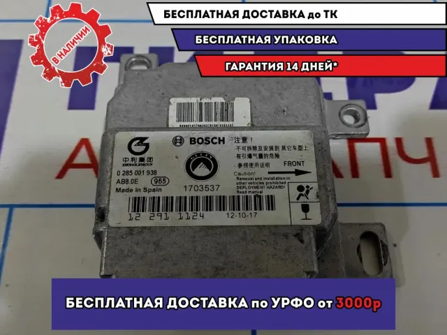 Блок управления AIR BAG Geely MK 0285001938.