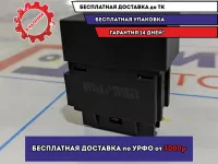 Реле Geely MK 1709279.