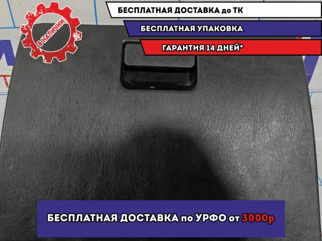 Бардачок Geely MK 101800592000601.