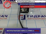Педаль тормоза Geely MK 1014001612.