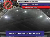 Крыша Geely MK .