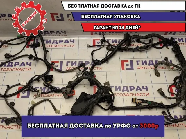 Проводка подкапотная Geely MK 1057001994.