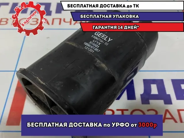 Абсорбер (фильтр угольный) Geely MK 1016001355.