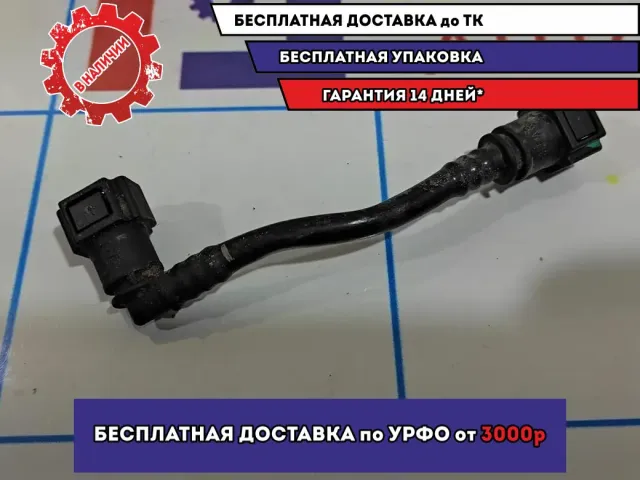 Трубка топливная Geely MK .