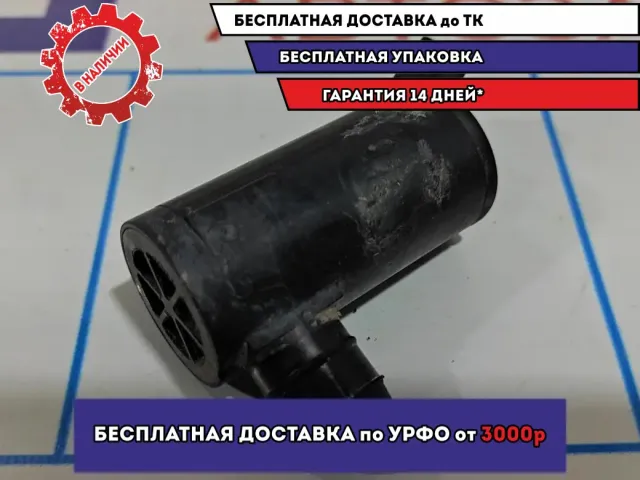 Насос омывателя Geely MK 1017002192.