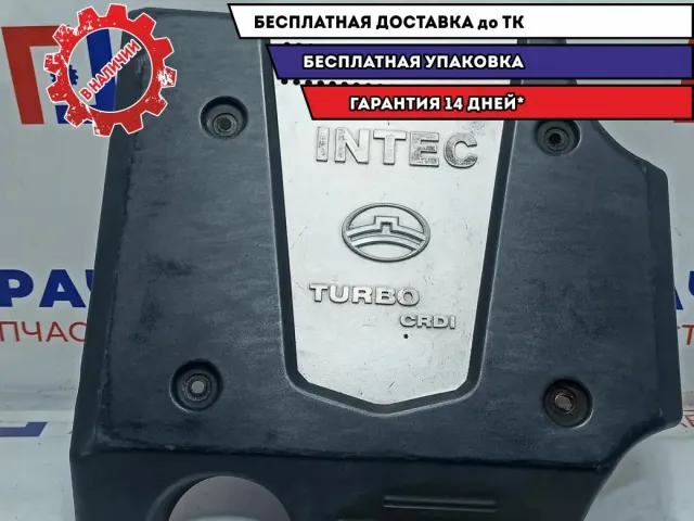 Накладка декоративная Great Wall Hover 1000207K08. На двигатель.