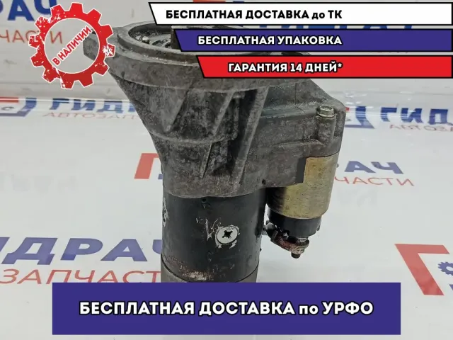 Стартер Great Wall Hover SMD172860.