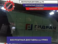 Стекло кузовное глухое левое Great Wall Hover 5403100K00D1.