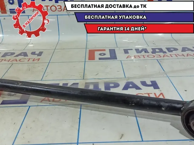 Тяга задняя продольная Great Wall Hover 2917200K00.