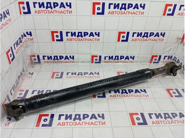 Вал карданный задний Great Wall Hover H3 2201100K07E