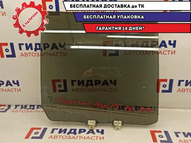 Стекло двери задней правой Great Wall Hover H5 6203200-K00E1.