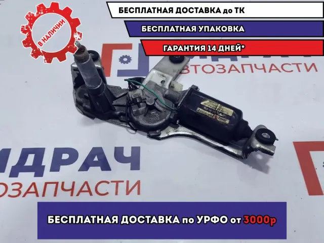 Моторчик стеклоочистителя задний Great Wall Hover H5 6310120AK80XA.