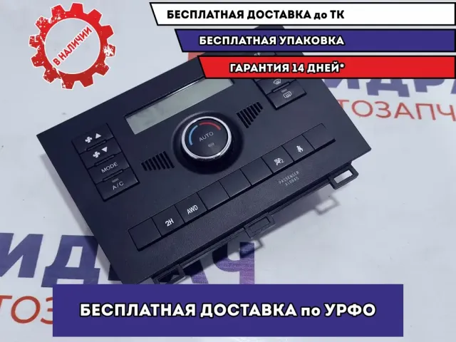 Блок управления климатической установкой Great Wall Hover H5 8112300K800089.