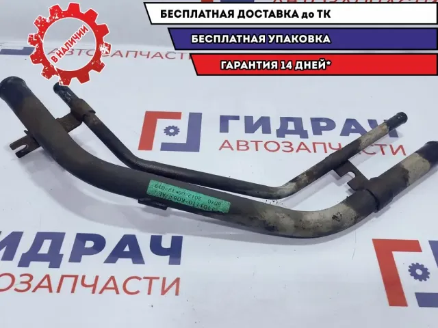 Трубки горловины топливного бака Great Wall Hover H5 .