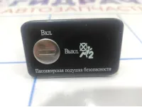 Выключатель пассажирской подушки безопасности Great Wall Hover H5 3658800K80.