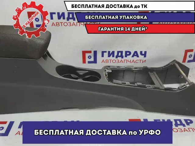 Подлокотник Hyndai i30 84671-2R000.