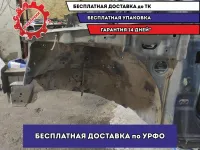 Лонжерон передний левый Hyndai i30 .