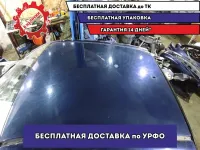 Крыша Hyndai i30 .