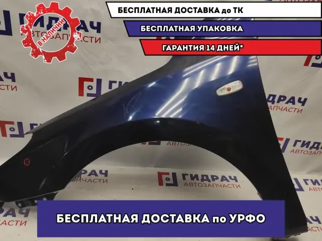 Крыло переднее левое Hyndai i30 . Скол.