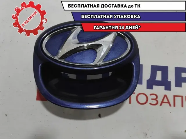 Ручка двери багажника Hyndai i30 87370-2R000.