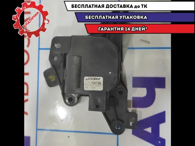 Моторчик заслонки печки Hyndai i30 D267-AG7AA.