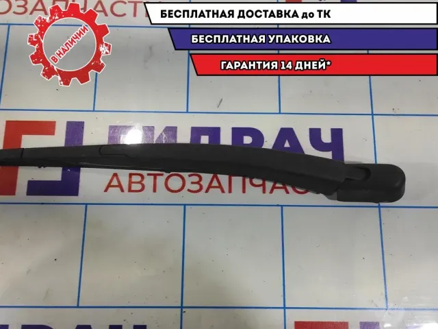 Поводок стеклоочистителя заднего Hyndai i30 98811-2L000.