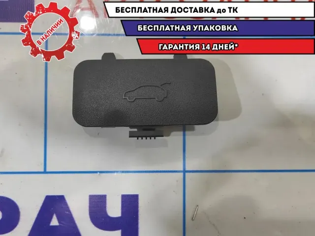 Крышка багажного отсека Hyndai i30 817542R000.