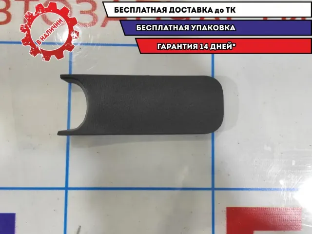 Накладка Hyndai i30 846142R000WK.
